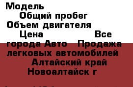  › Модель ­ Volkswagen Caravelle › Общий пробег ­ 225 › Объем двигателя ­ 2 000 › Цена ­ 1 150 000 - Все города Авто » Продажа легковых автомобилей   . Алтайский край,Новоалтайск г.